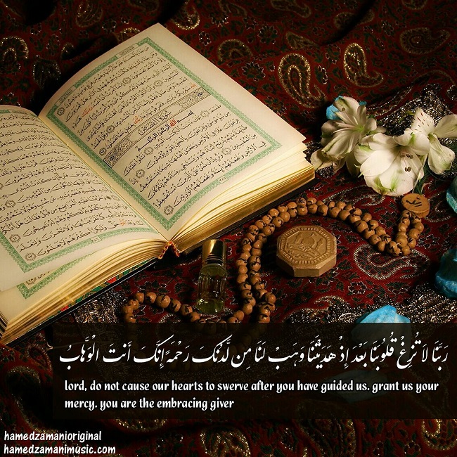 دانلود آهنگ ربنا